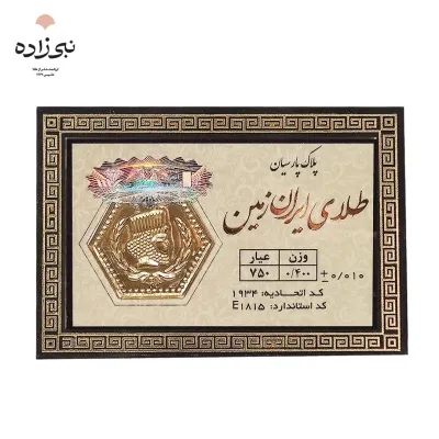 سکه پارسیان 400 سوت Z008