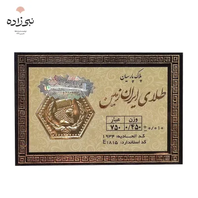 سکه پارسیان 450 سوت Z009