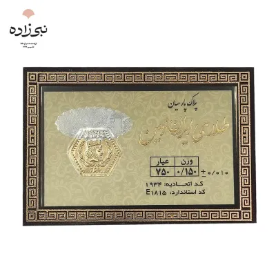 سکه پارسیان 150 سوت Z003