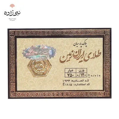 سکه پارسیان 120 سوت Z020