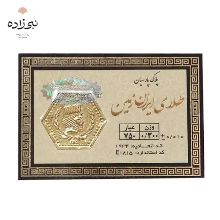سکه پارسیان 300 سوت Z006