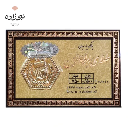 سکه پارسیان 500 سوت Z010
