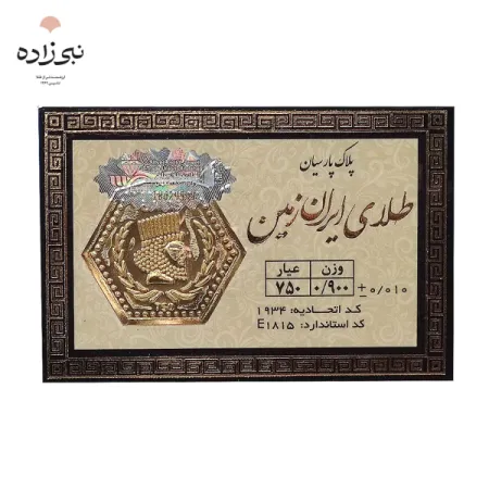 سکه پارسیان 900 سوت Z014
