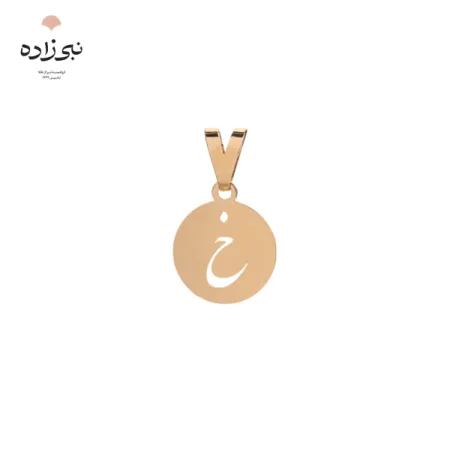 پلاک لیزری حرف خ C087