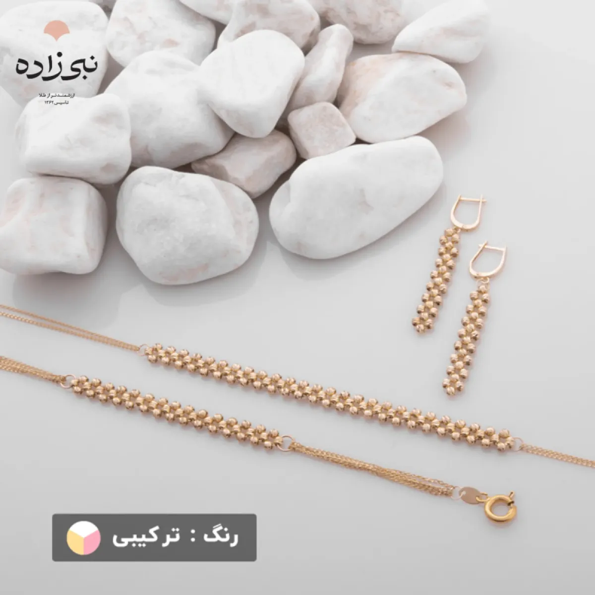 سرویس البرنادو لخت S008