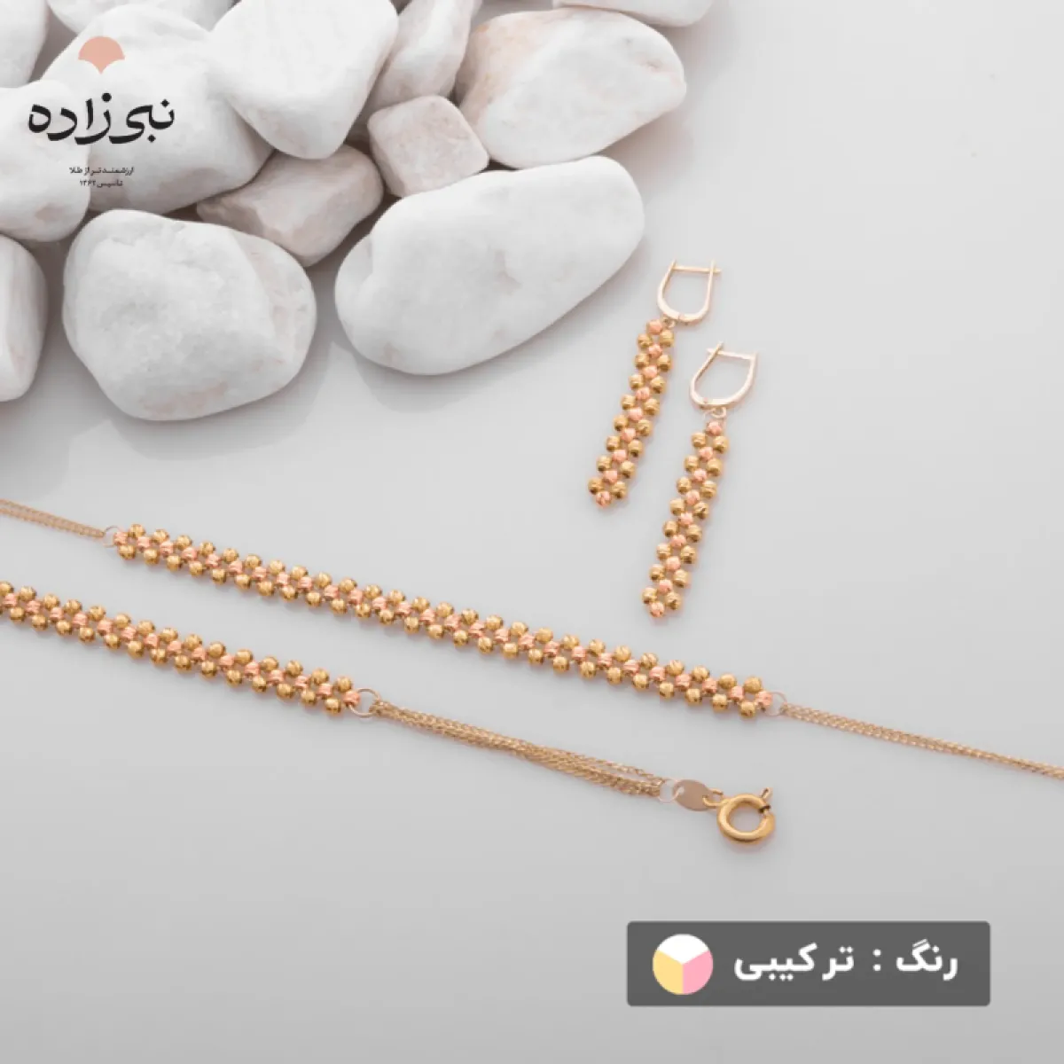 سرویس البرنادو لخت S008