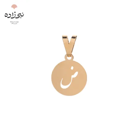 پلاک لیزری حرف ض C096