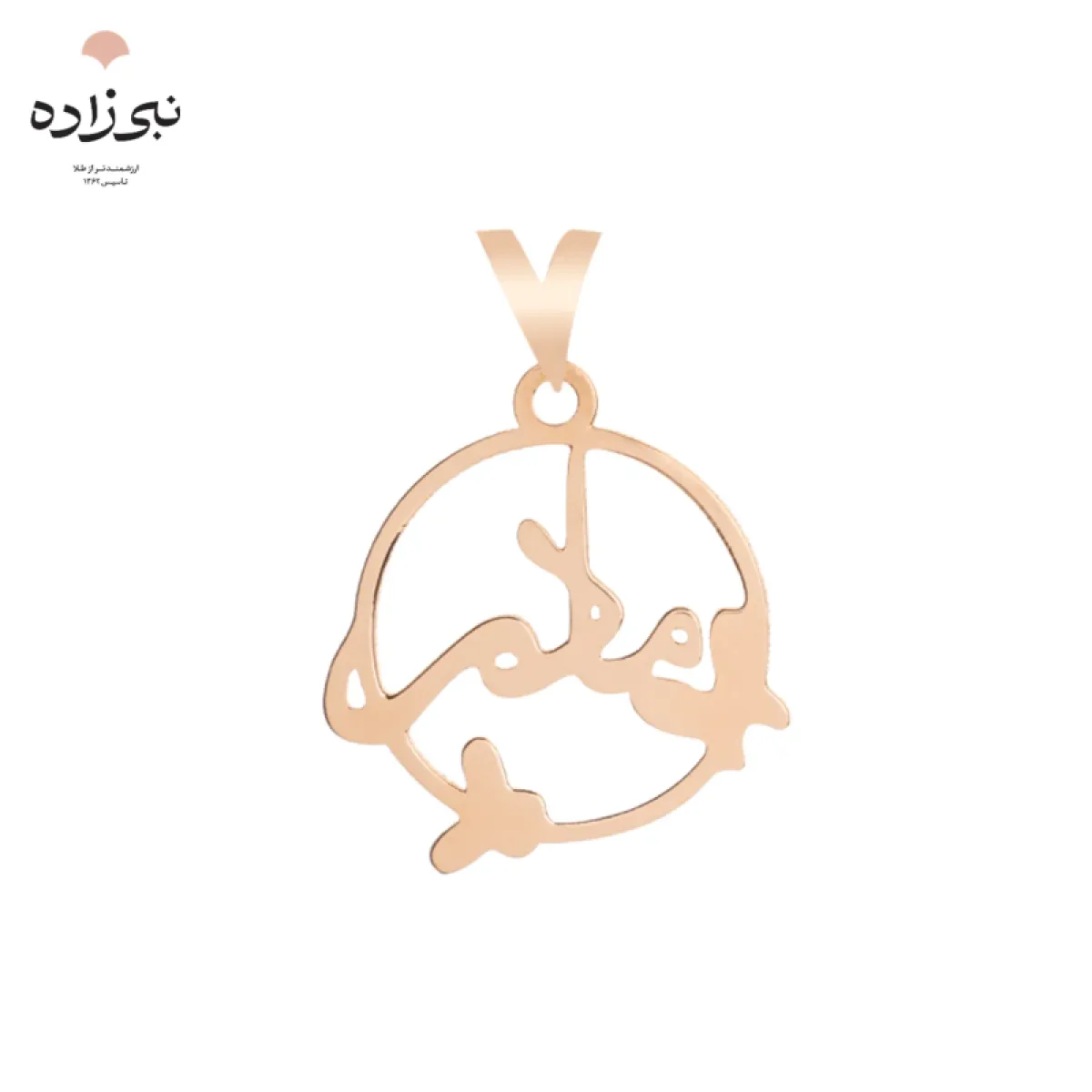 پلاک طلا کلمه مادر دایره ای C033
