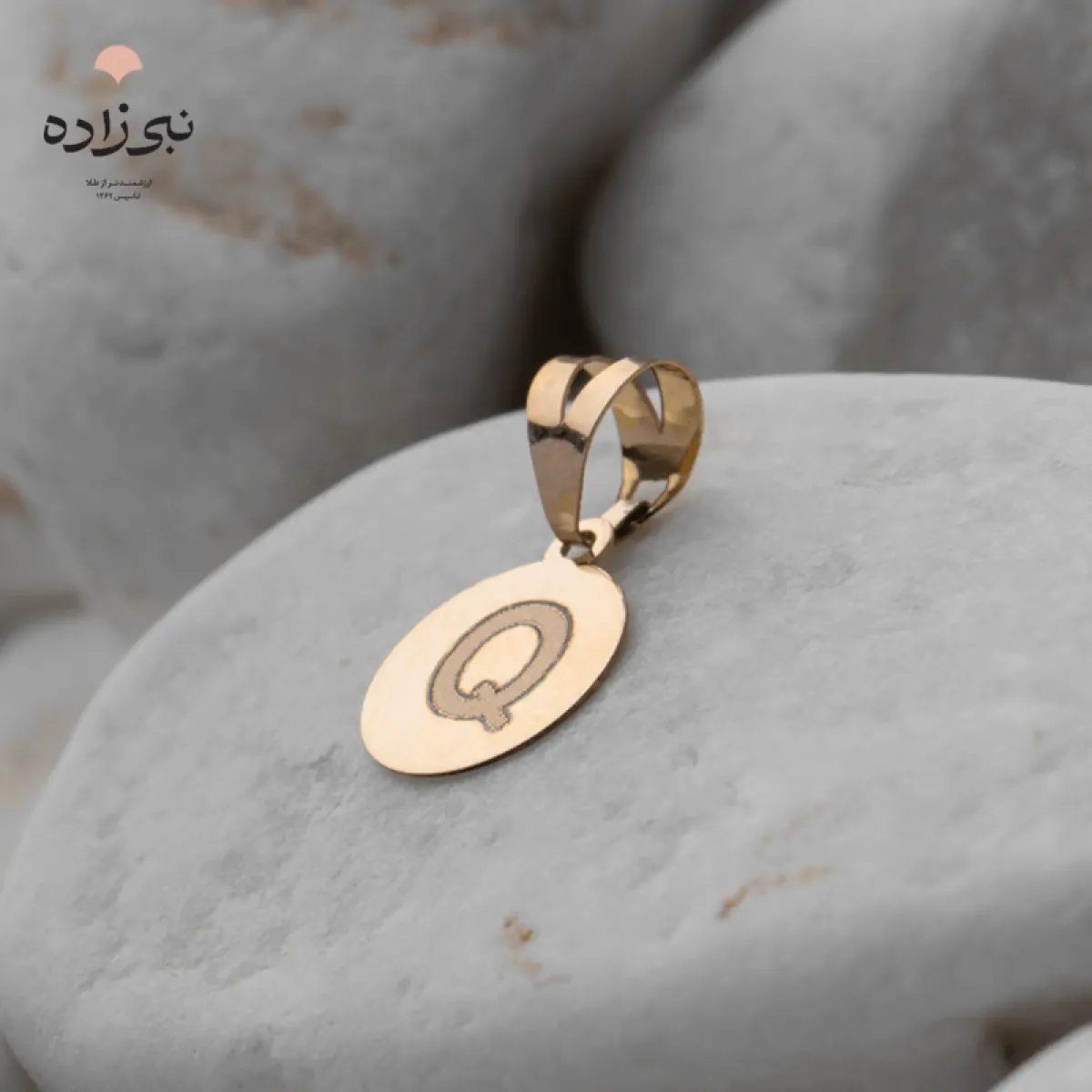 پلاک لیزری حرف Q کد C068