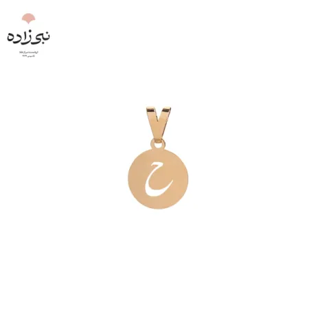 پلاک لیزری حرف ح C086