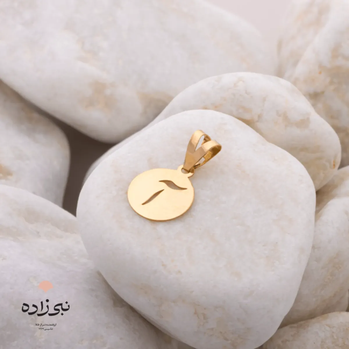 پلاک لیزری حرف آ C079