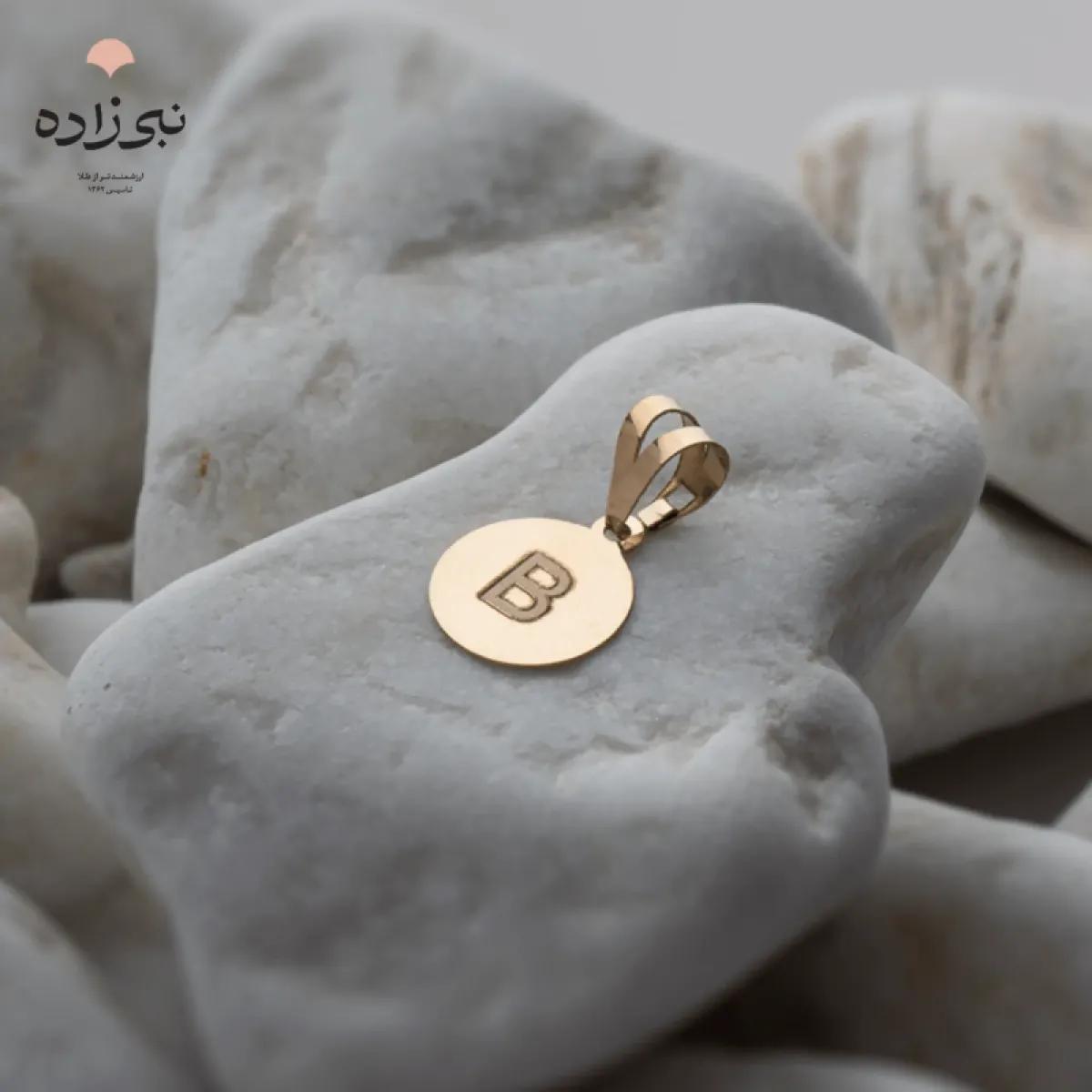 پلاک لیزری حرف B کد C053