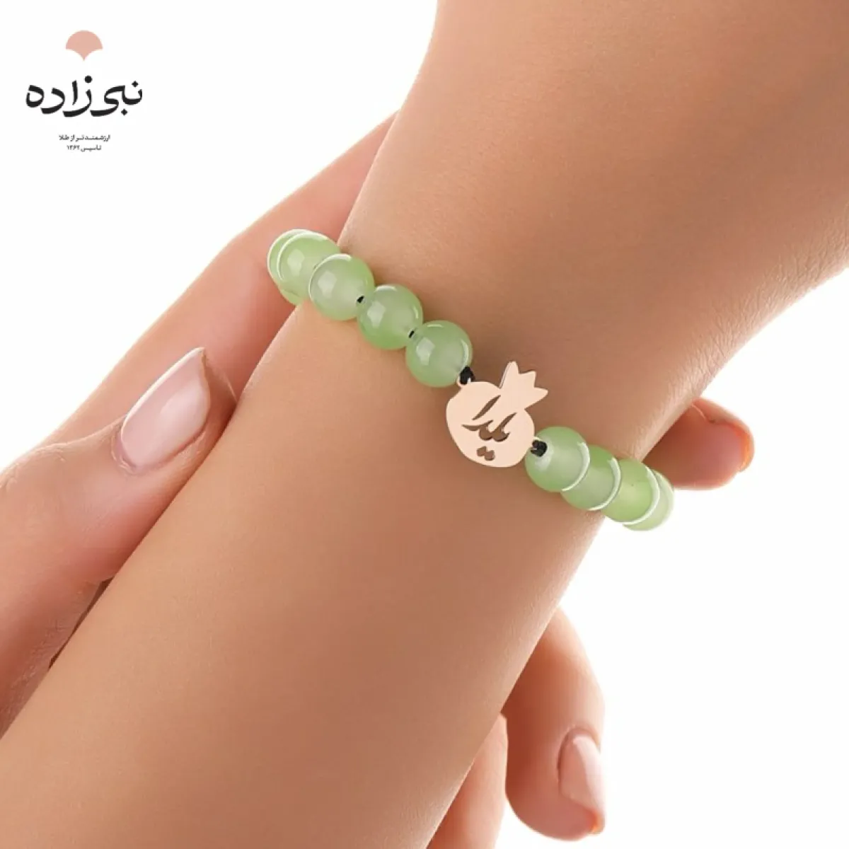 دستبند سنگی انار یلدا B109