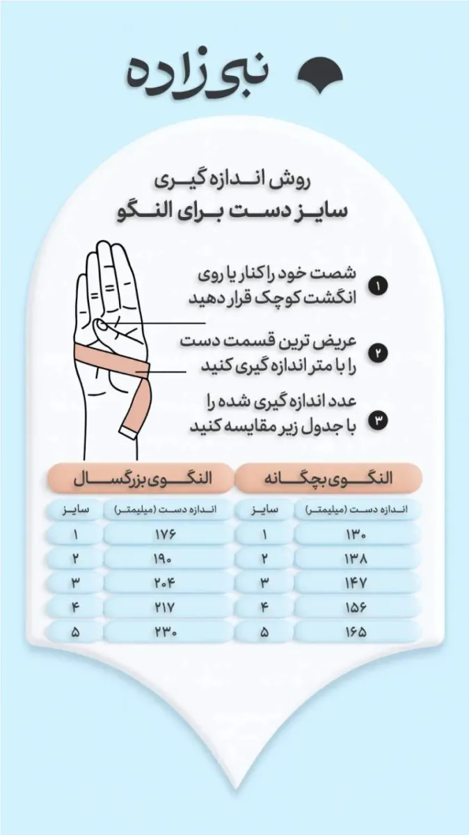 النگو کویر بزرگسال سایز دو B227