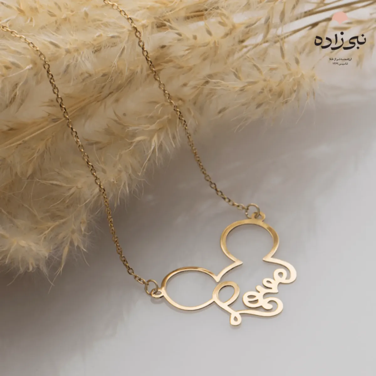 گردنبند لیزری میکی موس N104