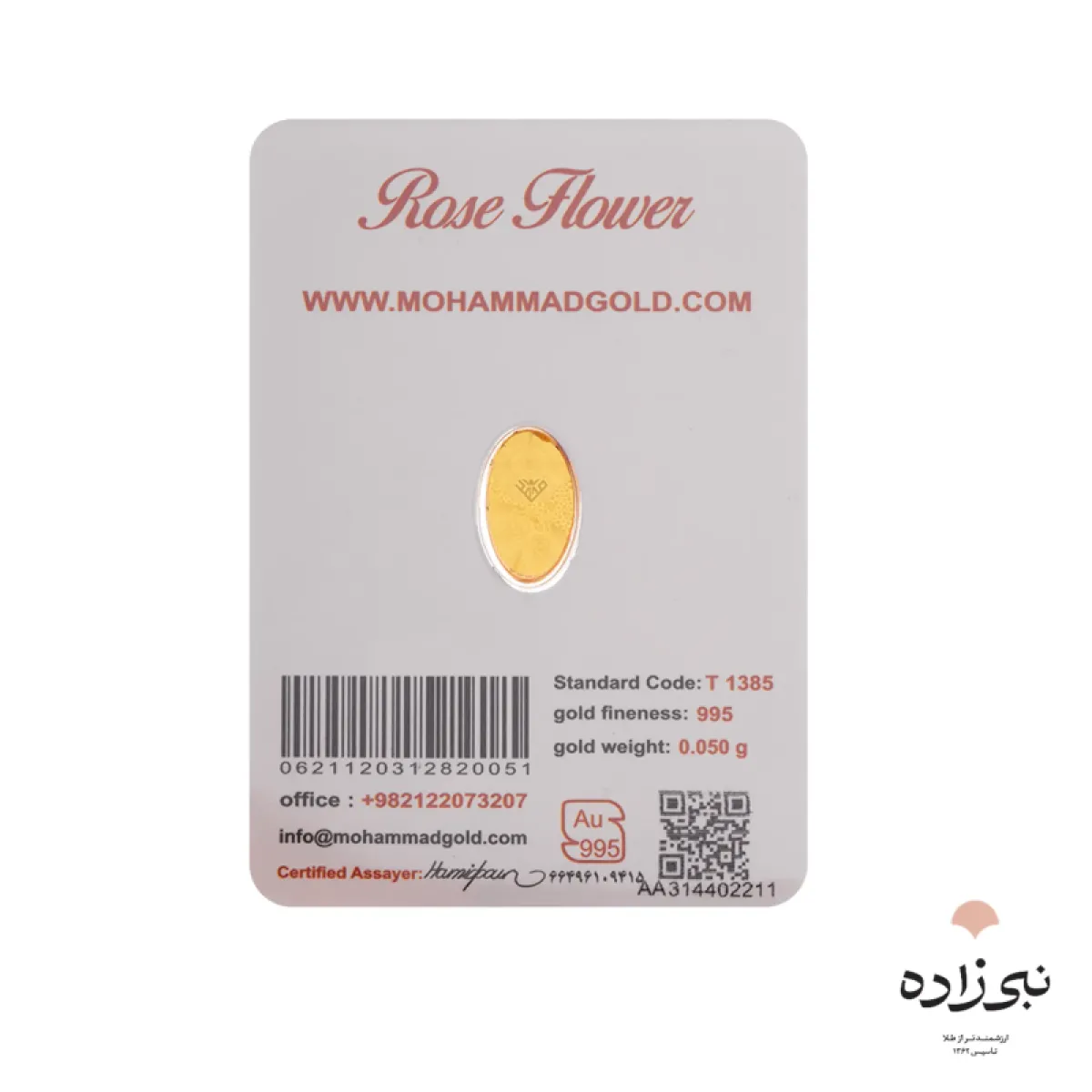 شمش 24 عیار 50 سوت گل رز G001