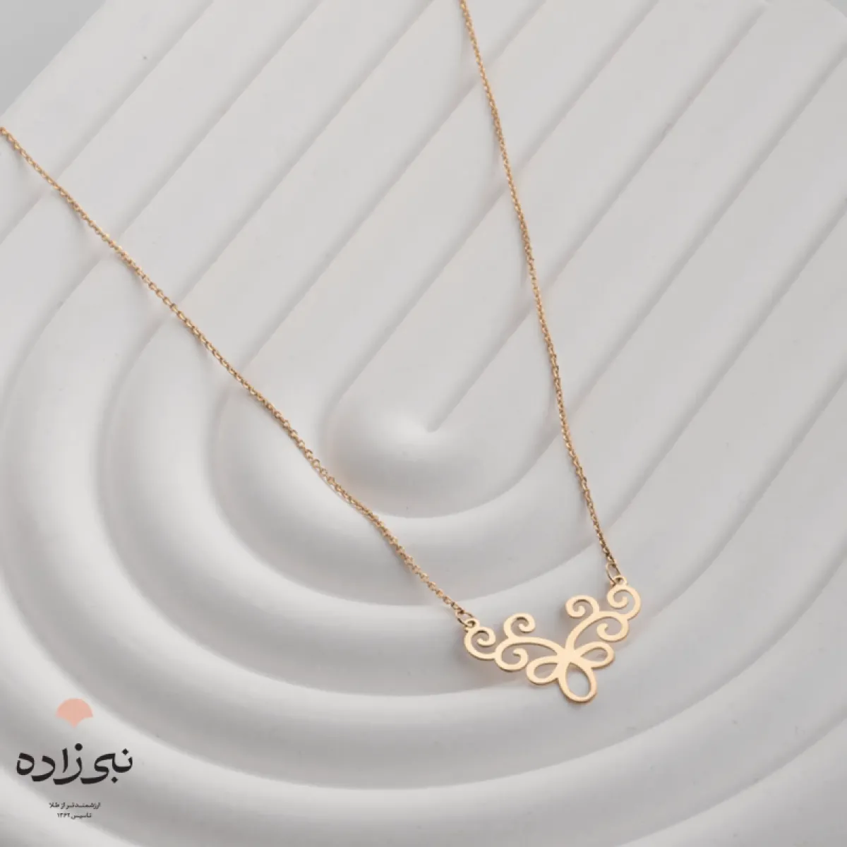 گردنبند لیزری فرفورژه N143