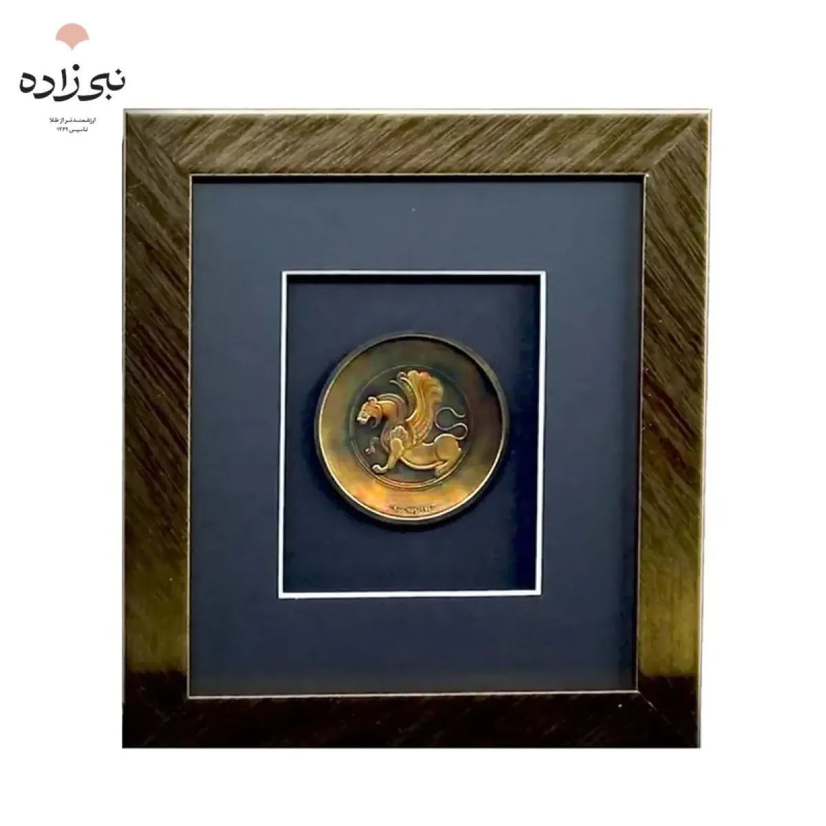 تابلو شمش 24 عیار شیر باستانی G071