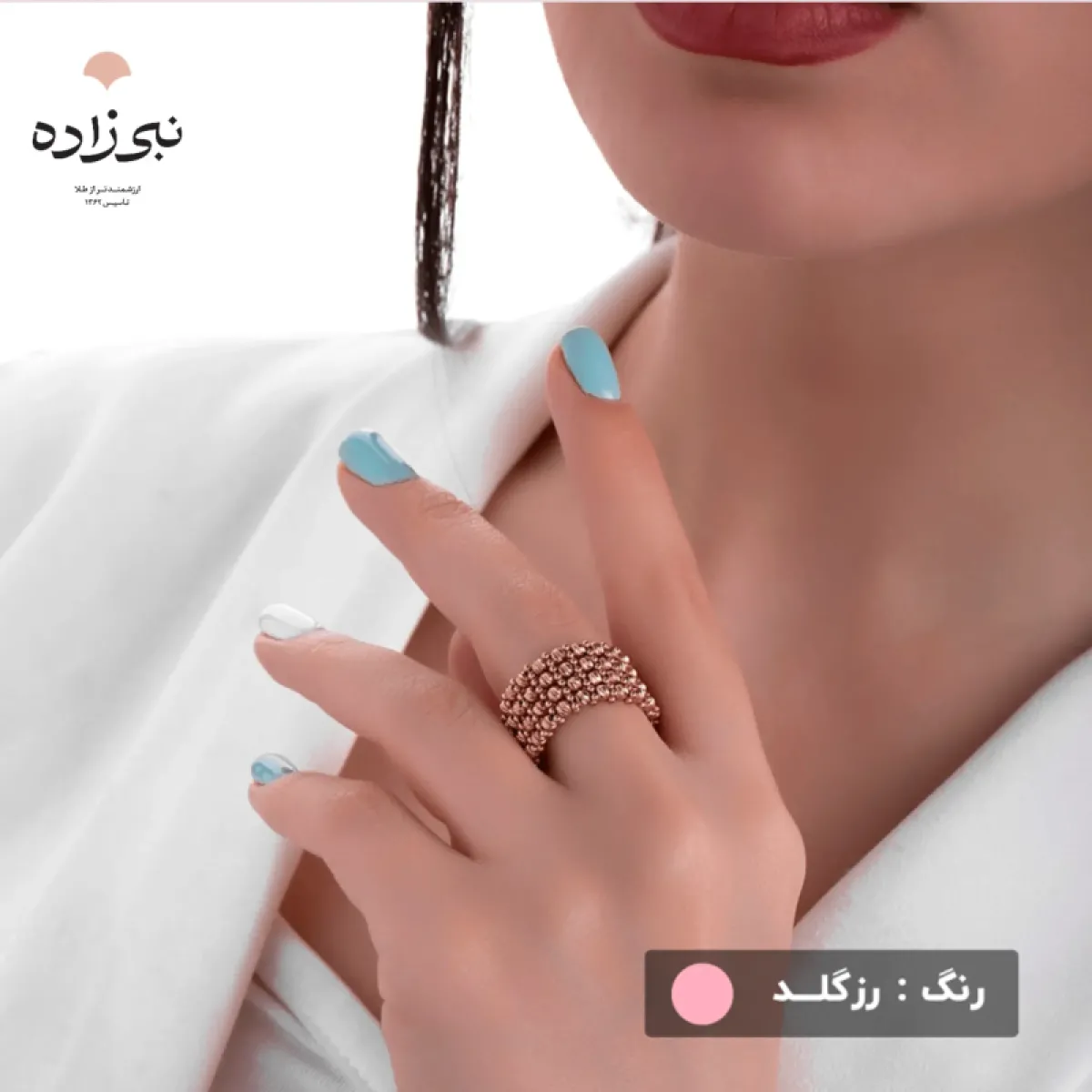 انگشتر دوریکا چهار ردیف R043