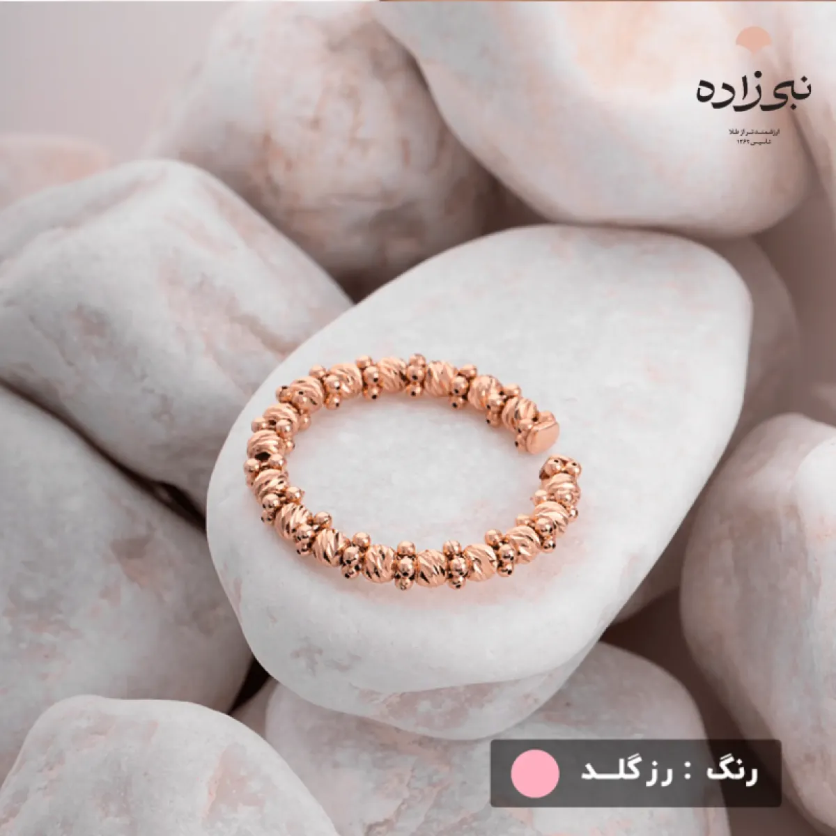 انگشتر دوریکا یک ردیف R042