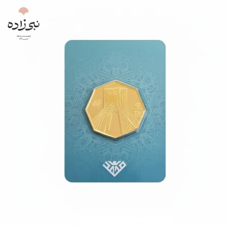 شمش 24 عیار 5 گرمی برج آزادی G029