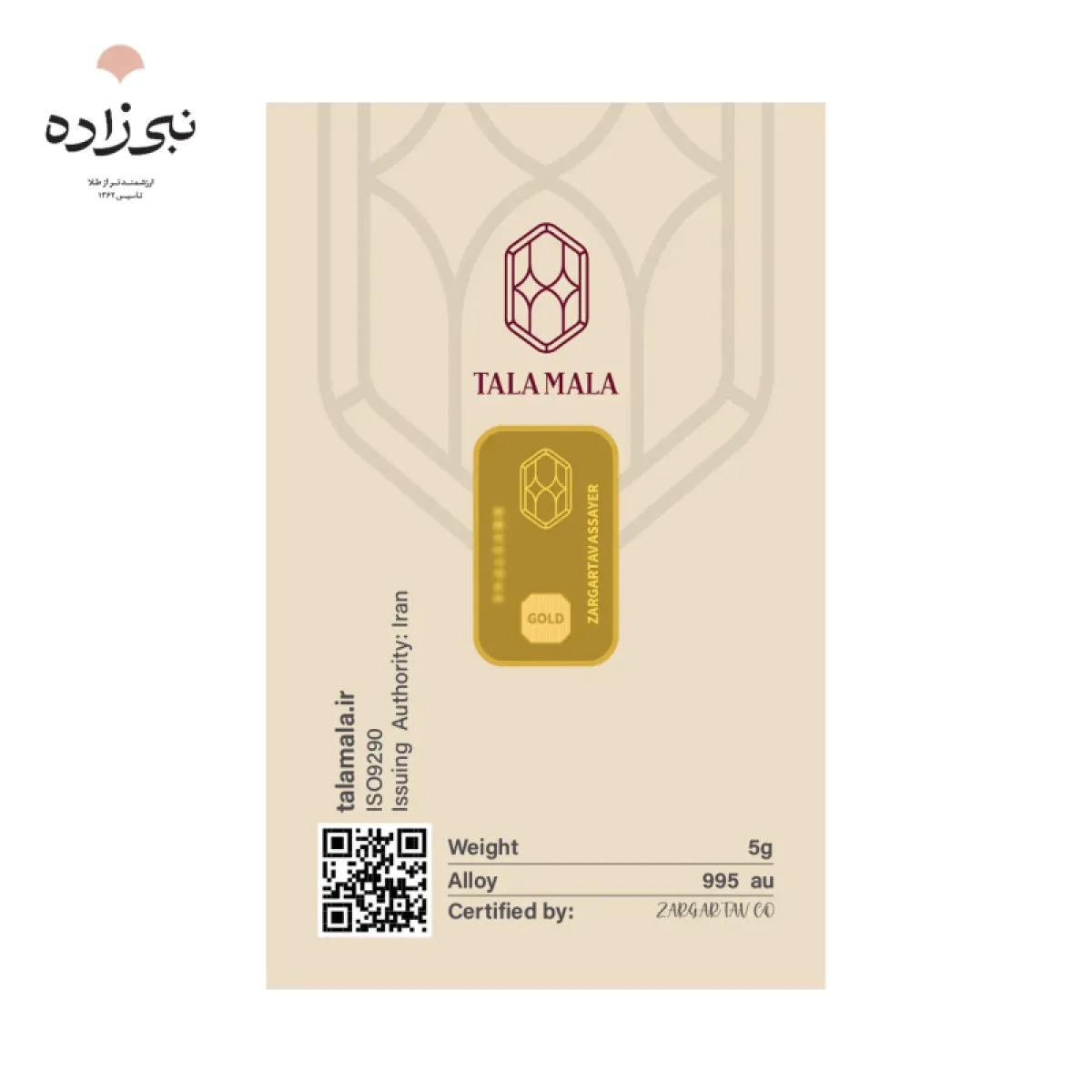 شمش 24 عیار 5 گرمی طلا ملا G086