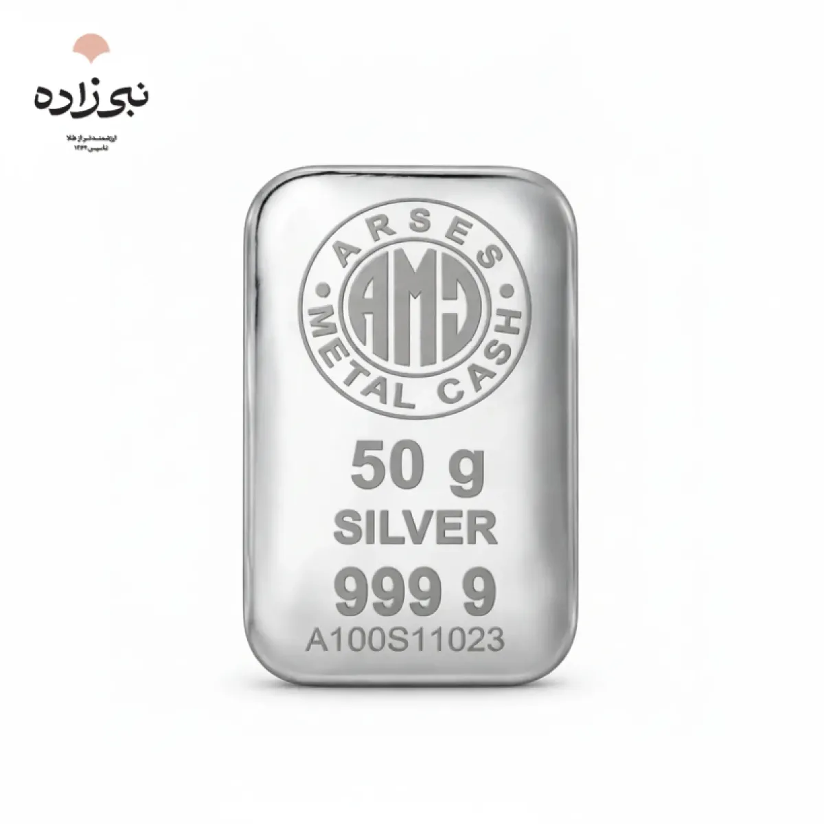 شمش نقره 50 گرمی آرسس F004